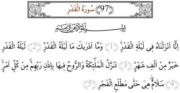 Kadir suresi Arapça okunuşu ve Türkçe meali (anlamı)