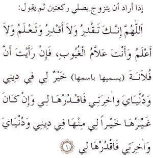 İzdivac Yapana Dua (evlilik duası)