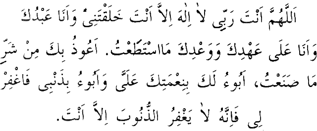 Seyyidül İstiğfar Duası