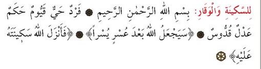 Gönlün Huzura Ermesi ve Vakar Sahibi Olmak İçin Dua