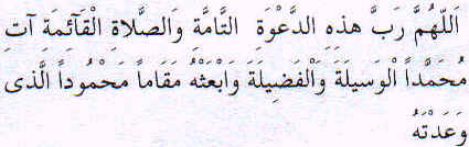 Abdest, ezan, yatma, tuvalet, kunut, cami, yemek, yol, başsağlığı ve evlenme duaları