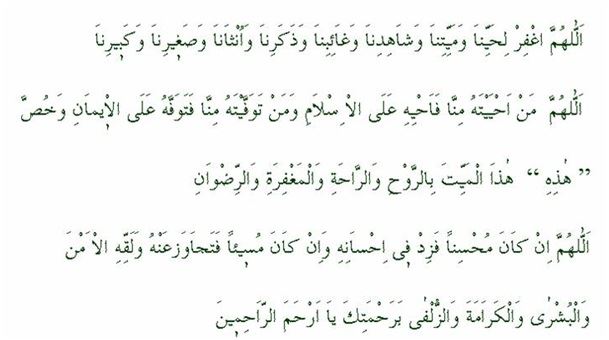 Taziye ve Başsağlığı duası