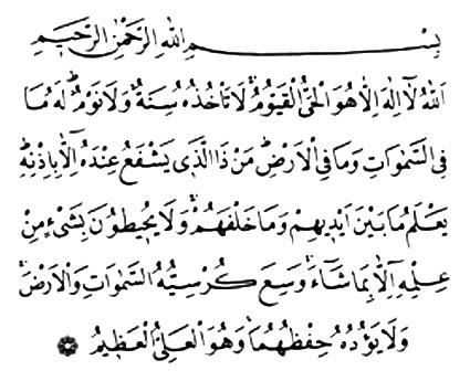 Ayet-el Kürsi Okunuşu ve Anlamı