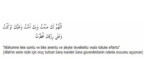 Ramazan Ayında Okunacak Dua