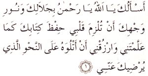Kur’ân’ı Hıfz Etme (ezberleme) Namazı ve Duası