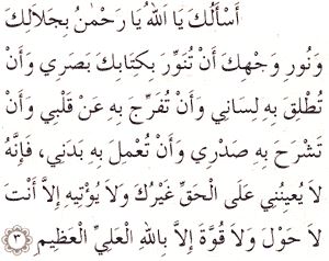 Kur’ân’ı Hıfz Etme (ezberleme) Namazı ve Duası
