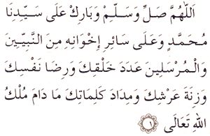 Kur’ân’ı Hıfz Etme (ezberleme) Namazı ve Duası