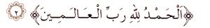 Kur’ân’ı Hıfz Etme (ezberleme) Namazı ve Duası