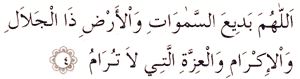 Kur’ân’ı Hıfz Etme (ezberleme) Namazı ve Duası