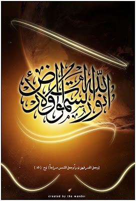 Estağfirullah ellezî lâ ilâhe illâ hû demenin hükmü ve fazileti