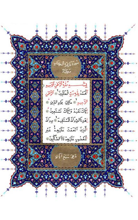 Fatiha süresi hatlı resimleri