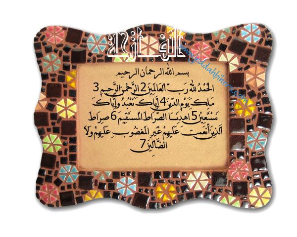 Fatiha süresi hatlı resimleri