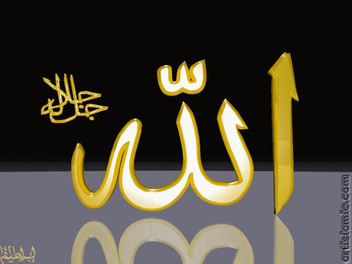 Allahın İsimleri (resimli)