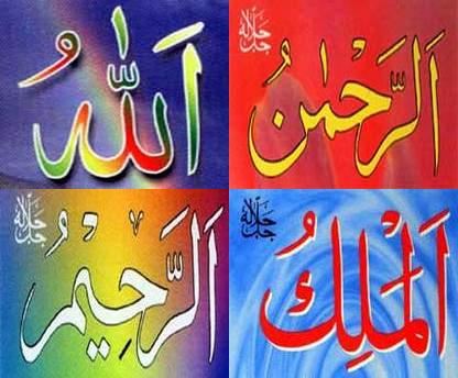 Allahın İsimleri (resimli)