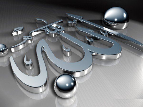 Allahın İsimleri (resimli)