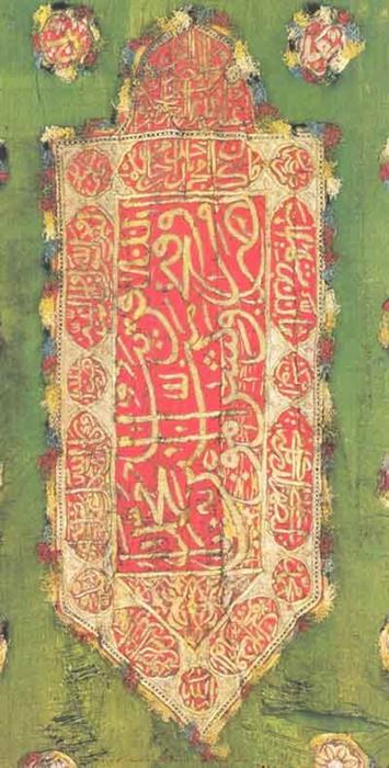 Peygamber Efendimizin Kişisel Eşyaları