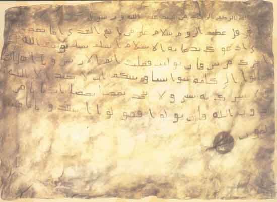 Peygamber Efendimizin Kişisel Eşyaları