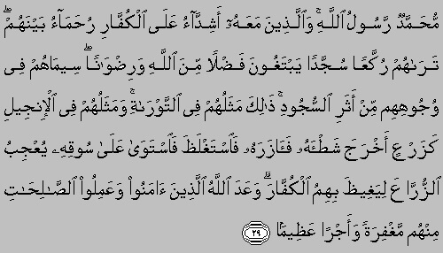 Fetih suresinin son ayeti ve meali