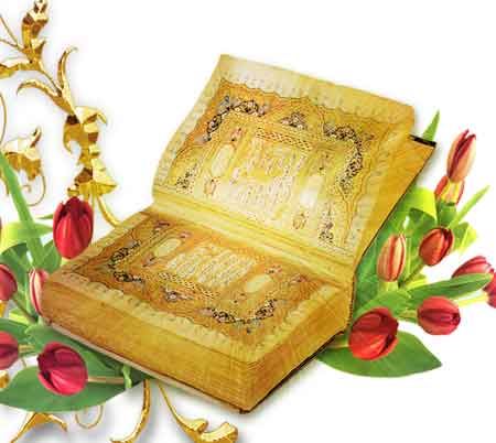 Kur’an-ı Kerim Resimleri