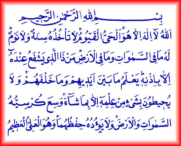 Amenerrasulu ve ayetel kürsi