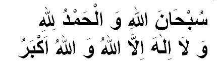 Mirac Gecesi Duası arapça türkçe