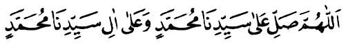 Allahümme salli ala seyyidina muhammedin ve ala ali seyyidina Muhammed anlamı