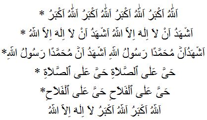 Ezan sözleri ve ezan duası