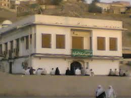 Peygamberimizin doğduğu ev resim