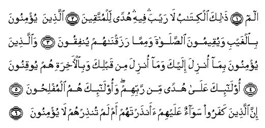 Bakara suresi elif lam mim okunuşu