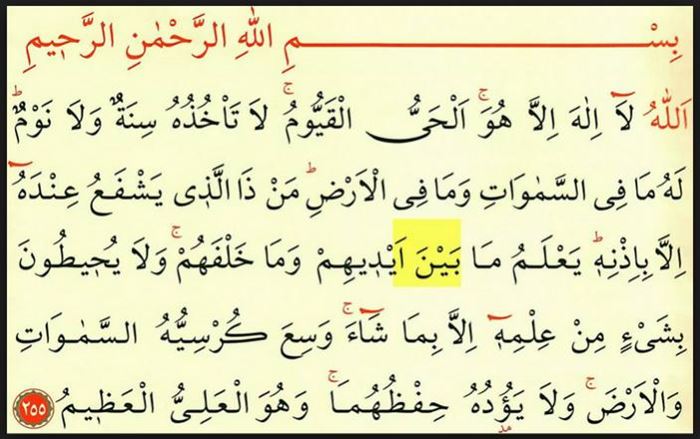 Ayetel kürsi arapçası