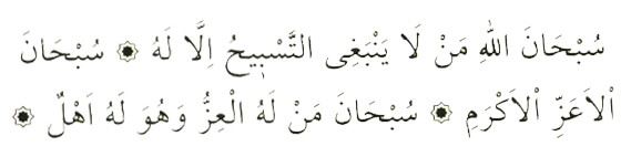 Recep Ayında Okunacak Dualar Ve Çekilecek Tesbihler