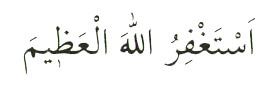 Recep Ayında Okunacak Dualar Ve Çekilecek Tesbihler