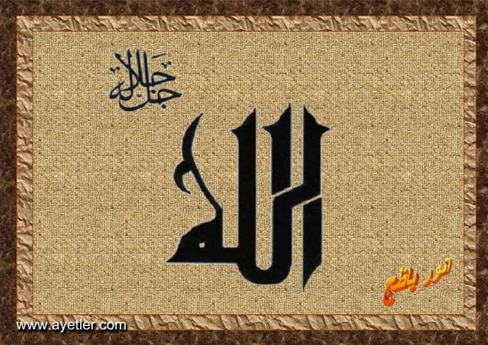 Allah yazılı resimler