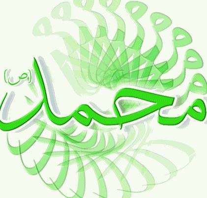 Hz.Muhammed (sav) ismi (resimlerle)