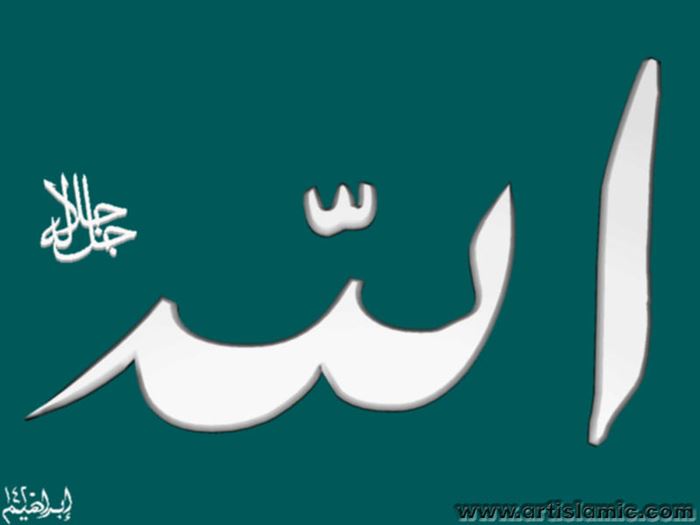 Allah ismi resimleri