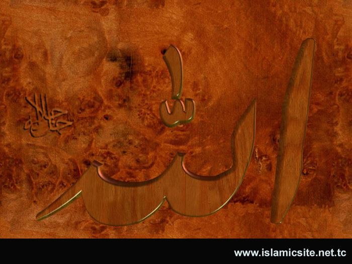 Allah ismi resimleri
