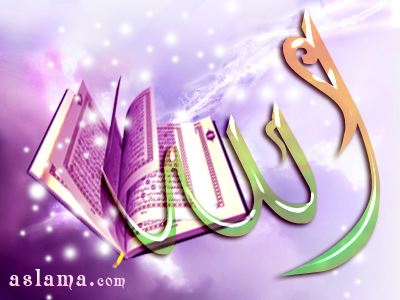 Allah ismi resimleri