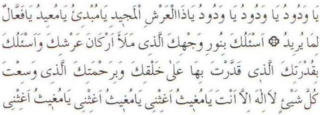 Ya Vedud! Ruhi Sıkıntı Anında Okunacak Dua