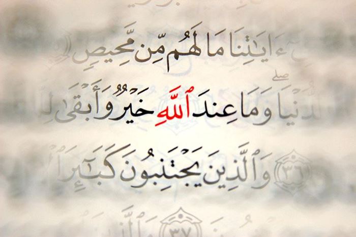 Kuranı Kerim fotoğrafları