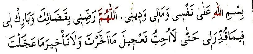 Geçim sıkıntısı için dua