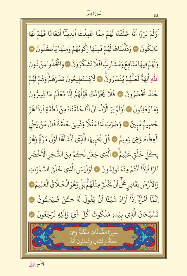 Yasin Suresi 6.Sayfa