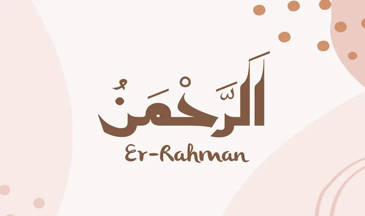 rahman ismi